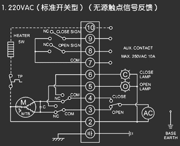 220VAC標準開關型<a href='http://m.tqex.com.cn/Product/diefa/diandongdiefa/' target='_blank'>電動<a href='http://m.tqex.com.cn/Product/diefa/' target='_blank'>蝶閥</a></a>接線圖